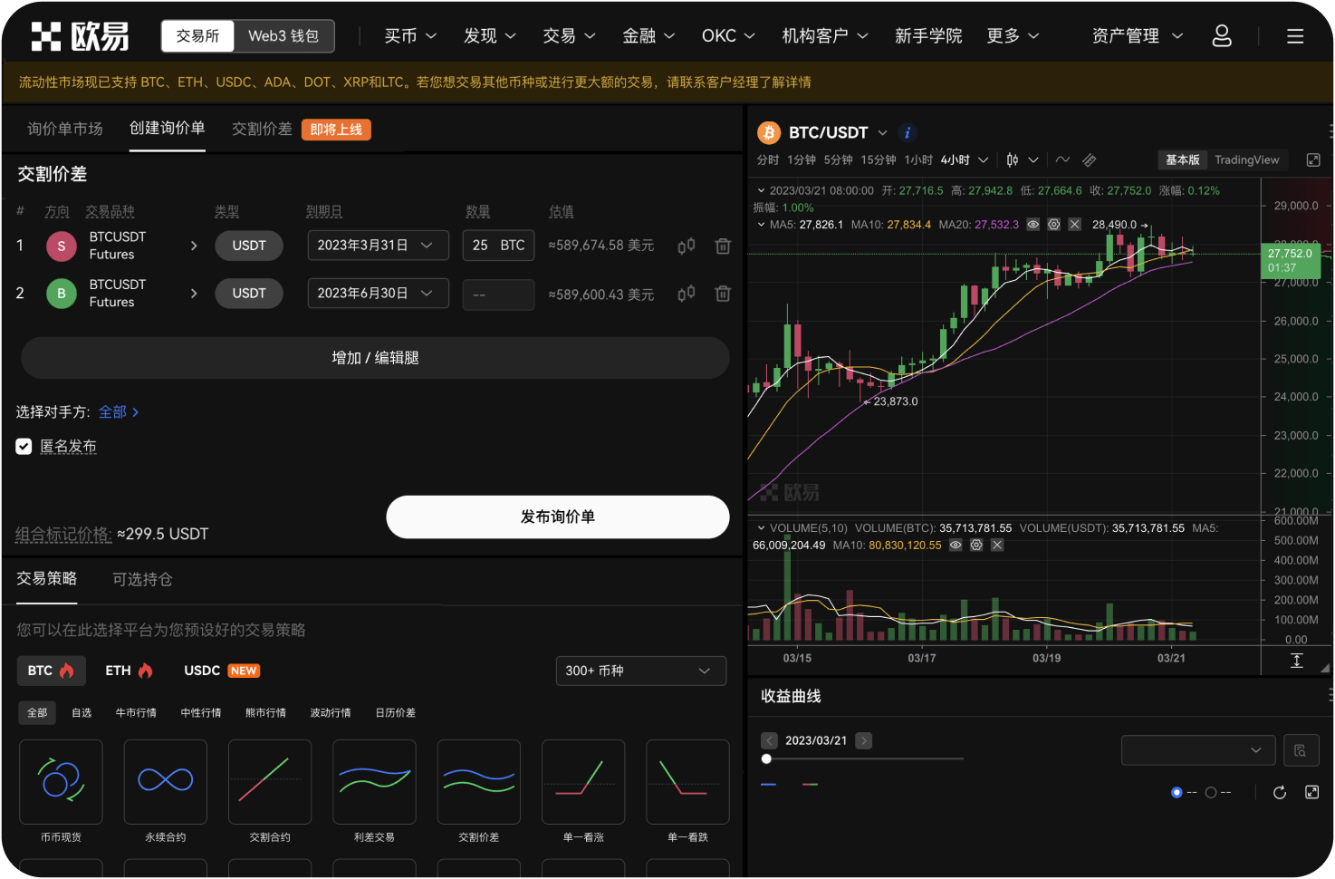 官网的个人资料如何修改